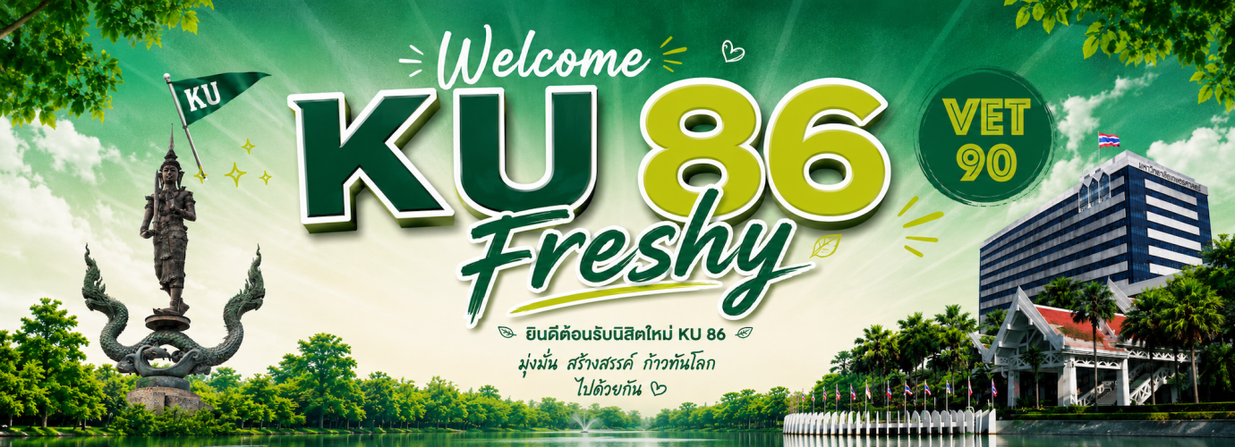 Welcome Freshy KU 86