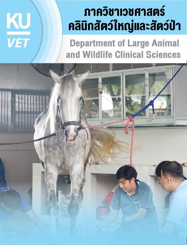 Large Animal and Wildlife Clinical Sciences