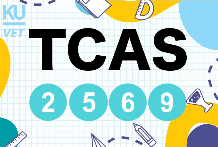 TCAS 2569