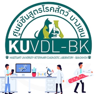 BK Veterinary Diagnostic Center