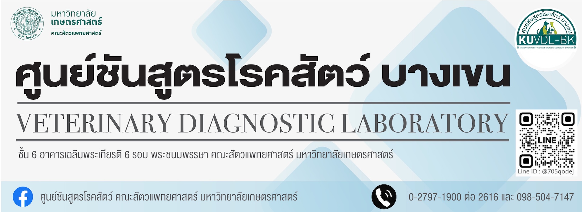 Banner ศูนย์วิจัย
