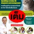 สัมมนาเชิงปฏิบัติการ เรื่อง Upskilling in feline OA diagnosis and management เต็มทุกที่นั่ง