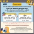 การอบรมเชิงปฏิบัติการ เรื่อง ความปลอดภัยทางชีวภาพและการรักษาความปลอดภัยทางชีวภาพ (Biosafety and Biosecurity)