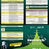 ขอเชิญเข้าร่วมงาน VET RESEARCH DAY วันที่ 14-15 พ.ย. 2567