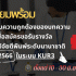 เตรียมพร้อม ขอรับรางวัลผลงานวิจัยตีพิมพ์ระดับนานาชาติ ปี 2566