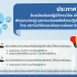 โครงการพัฒนามาตรฐานความปลอดภัยห้องปฏิบัติการที่เกี่ยวกับสารเคมี